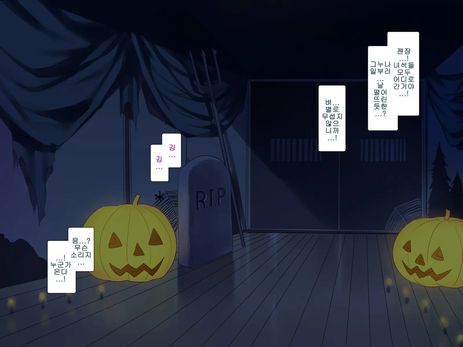 Halloween Night Bitch